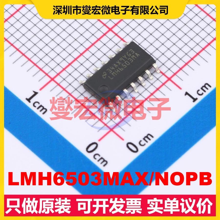 LMH6503MAX/NOPB SOIC-14 单路可编程可变增益放大器芯片IC
