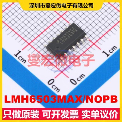 LMH6503MAX/NOPB SOIC-14 单路可编程可变增益放大器芯片IC