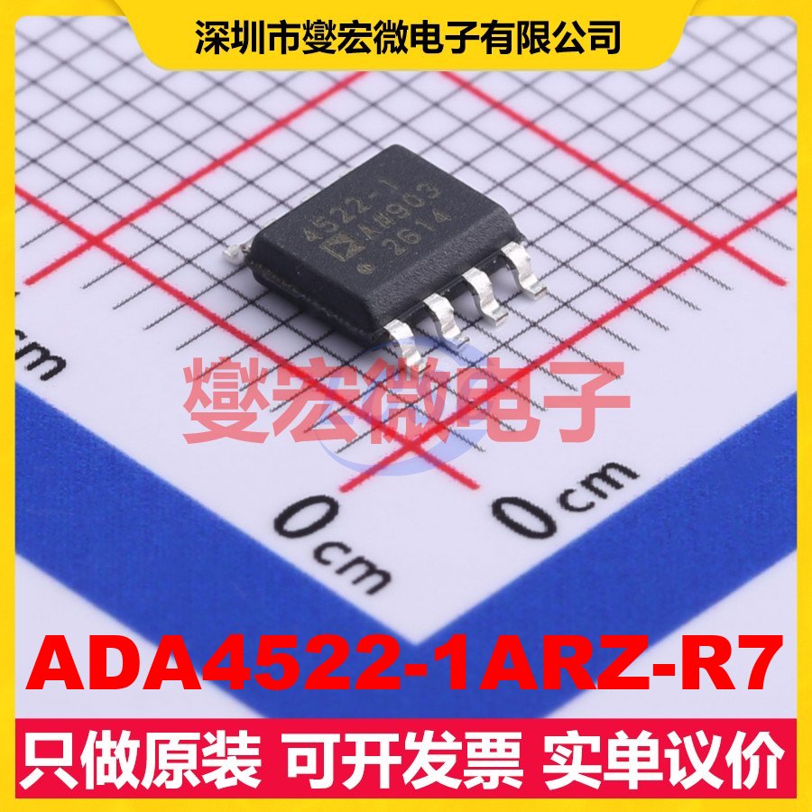 ADA4522-1ARZ-R7 SOIC-8 单路精密运算放大器芯片IC