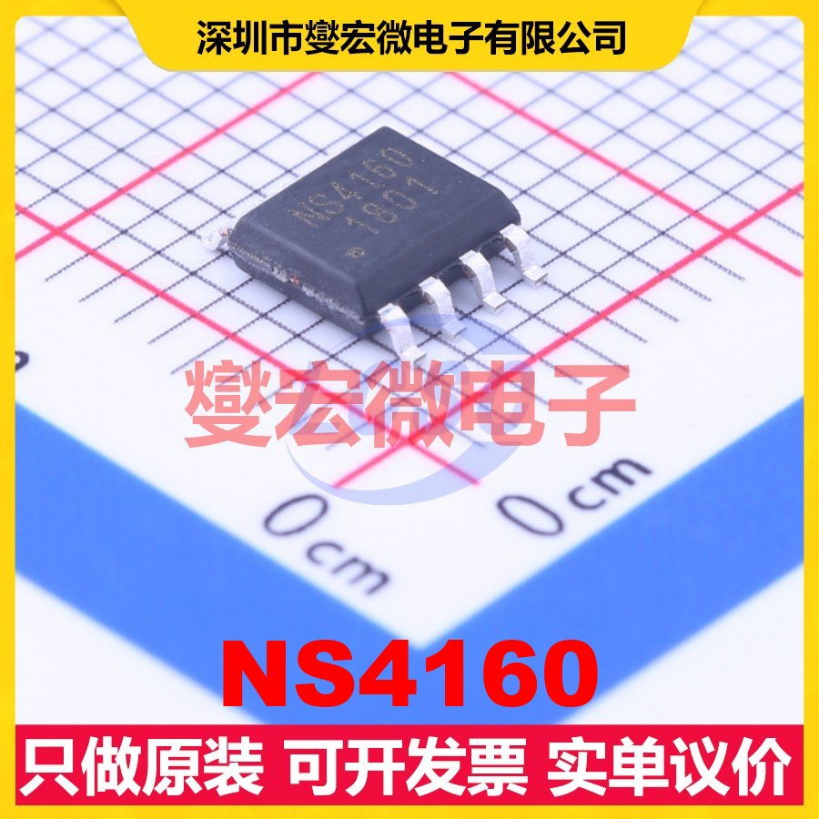 NS4160 ESOP-8 ABD类功放音频放大器芯片IC
