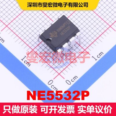 NE5532P PDIP-8 仪器放大器 线性 集成芯片IC