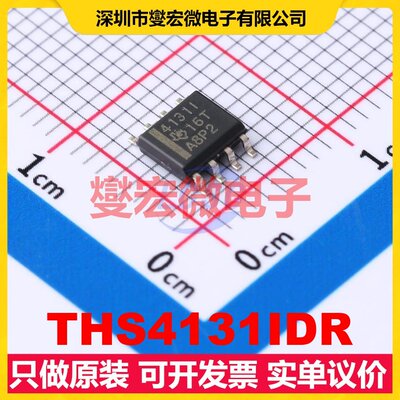 THS4131IDR SOIC-8 单路差分放大器芯片IC