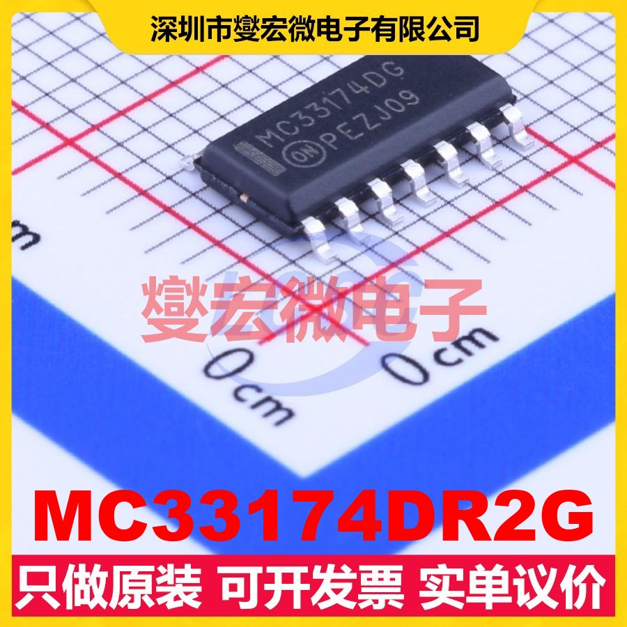 MC33174DR2G SOIC-14 四路运算放大器芯片IC