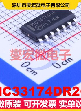 MC33174DR2G SOIC-14 四路运算放大器芯片IC