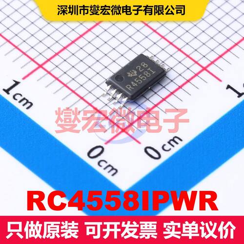 RC4558IPWR TSSOP-8 仪器放大器 线性 集成芯片IC