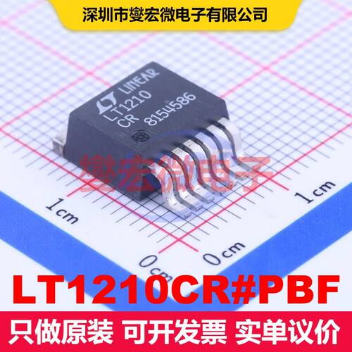 LT1210CR#PBF TO-263-7 仪器放大器 线性 集成芯片IC