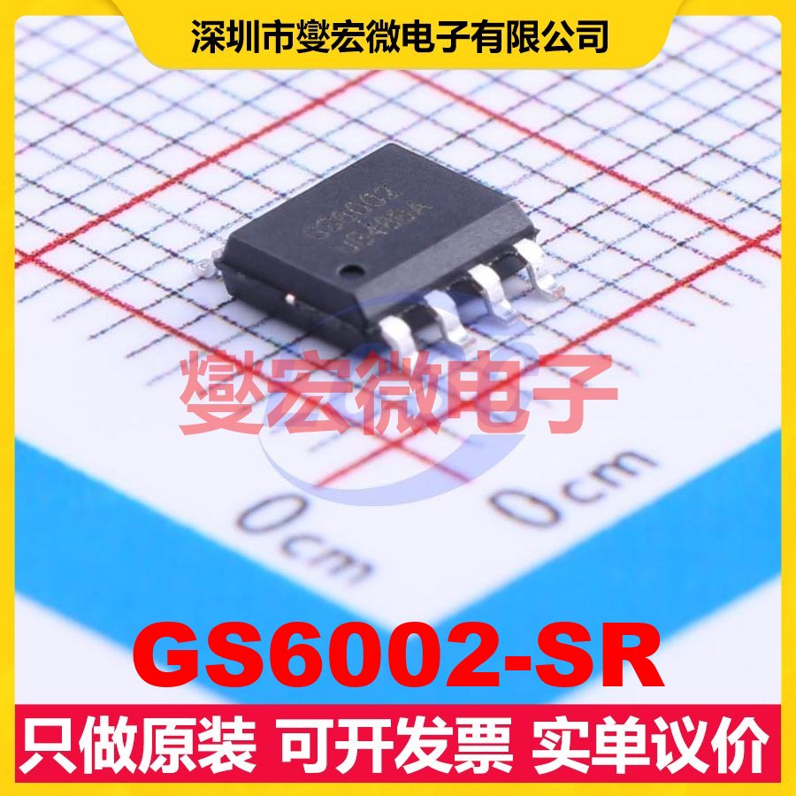 GS6002-SR SOP-8 双路运算放大器芯片IC