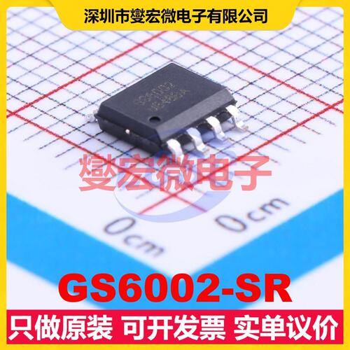 GS6002-SR SOP-8 双路运算放大器芯片IC