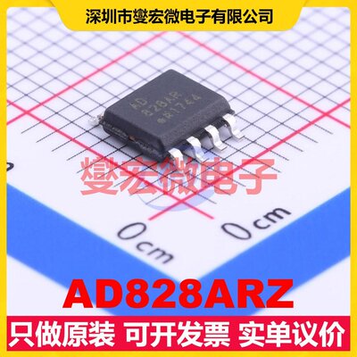 AD828ARZ SOIC-8 视频放大器芯片IC