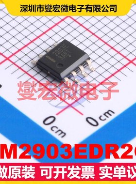 LM2903EDR2G SOIC-8 比较器芯片IC