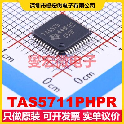 TAS5711PHPR HTQFP-48(7x7) 双声道D类功放音频放大器芯片IC