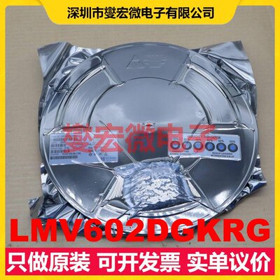 LMV602DGKRG MSOP-8 双路运算放大器芯片IC