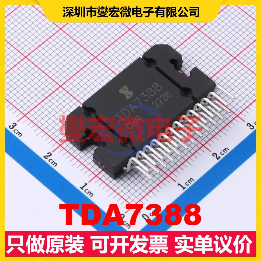 TDA7388 HZIP-25B 四声道音频放大器芯片IC