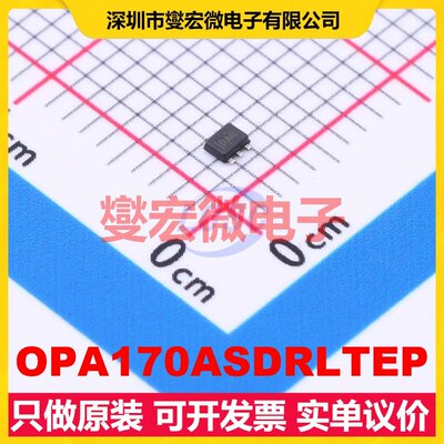 OPA170ASDRLTEP SOT-553-5 单路运算放大器芯片IC