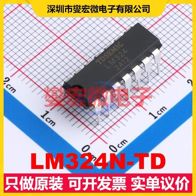LM324N-TD DIP-14 运算放大器芯片IC