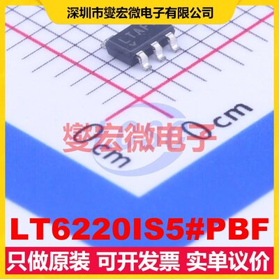 LT6220IS5#PBF TSOT-23-5 单路精密运算放大器芯片IC