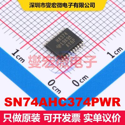 SN74AHC374PWR TSSOP-20 触发器 逻辑 集成芯片IC