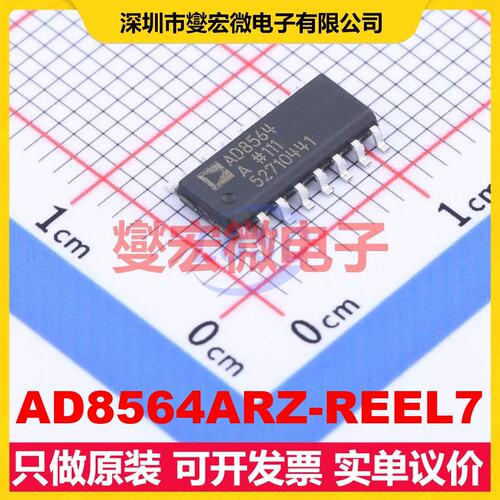 AD8564ARZ-REEL7 SOIC-16 比较器芯片IC
