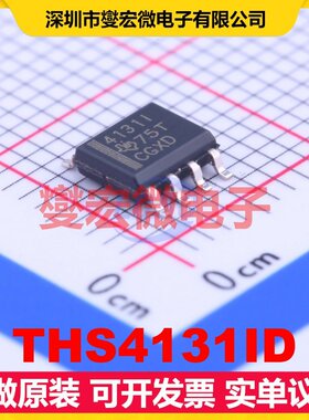 THS4131ID SOIC-8 单路差分放大器芯片IC