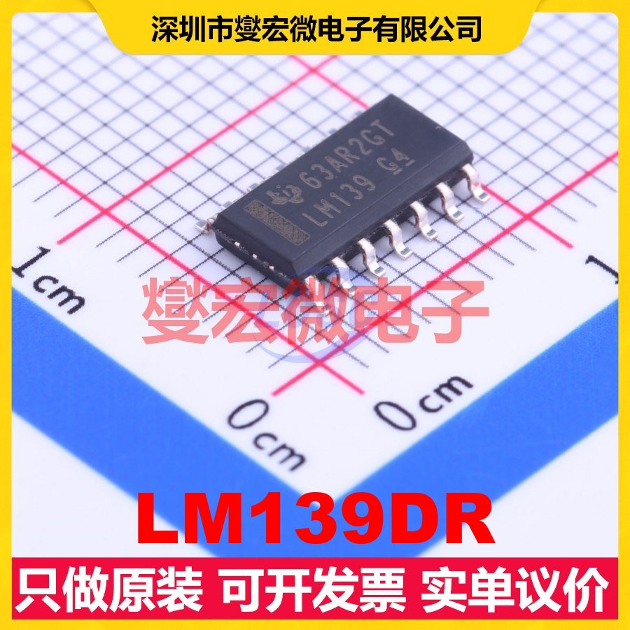 LM139DR SOIC-14 比较器芯片IC