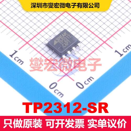 TP2312-SR SOIC-8 仪器放大器 线性 集成芯片IC