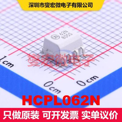 HCPL062N SO-8 逻辑输出光耦 光电耦合器 隔离芯片IC