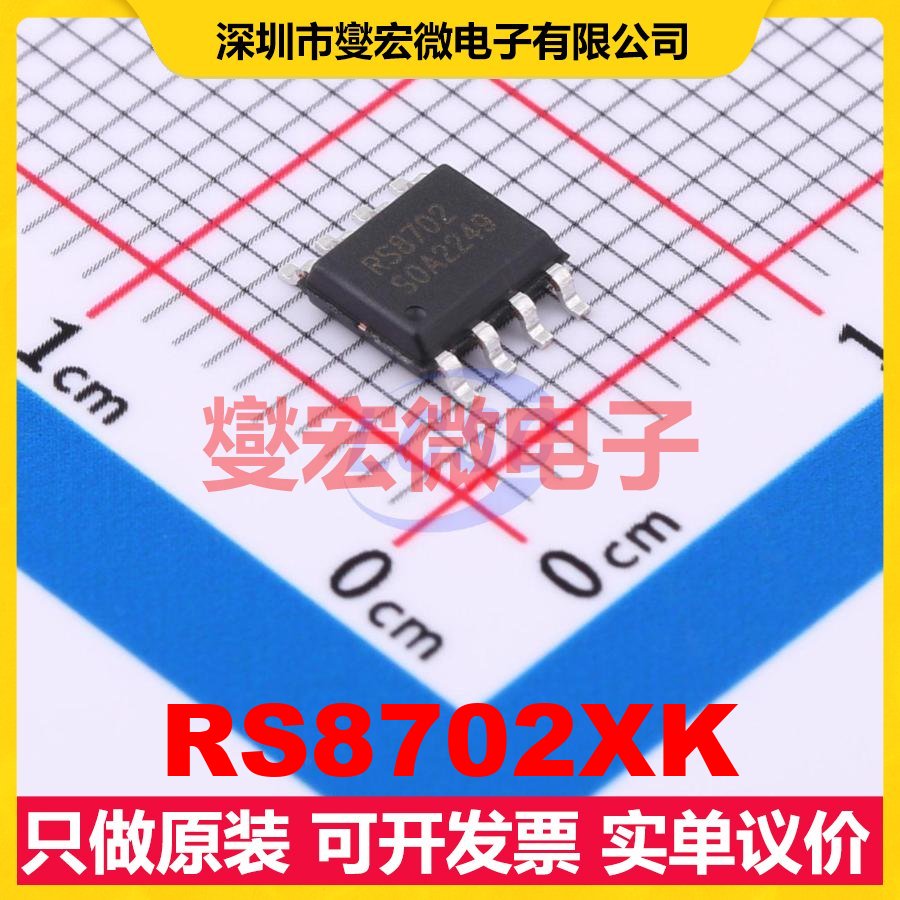 RS8702XK SOIC-8 双路运算放大器芯片IC