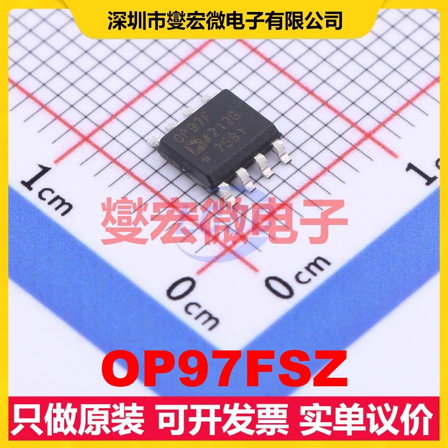 OP97FSZ SOIC-8 单路精密运算放大器芯片IC