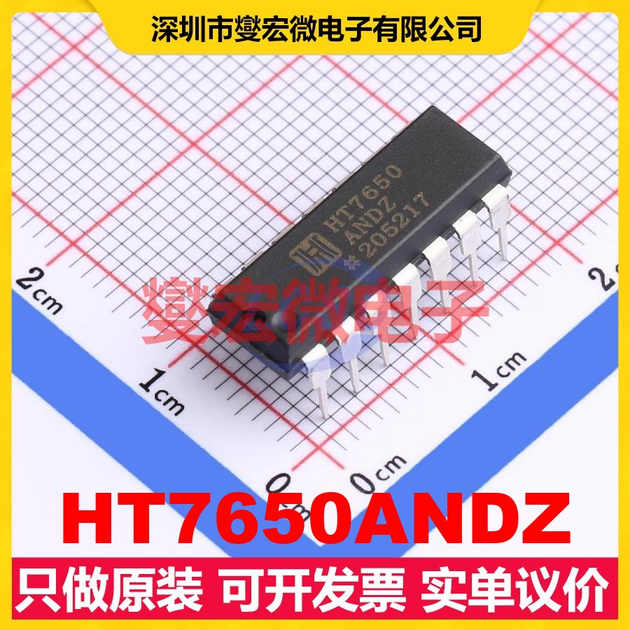 HT7650ANDZ DIP-14 单路运算放大器芯片IC