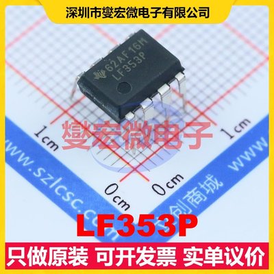 LF353P DIP-8 FET输入放大器芯片IC
