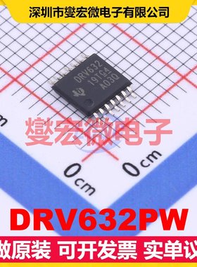 DRV632PW TSSOP-14 音频放大器芯片IC