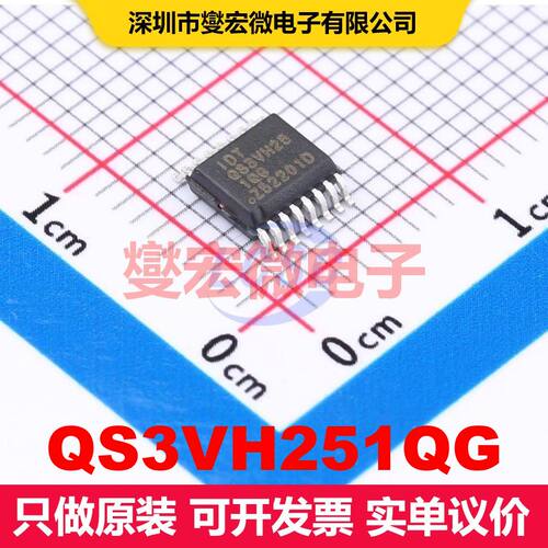 QS3VH251QG QSOP-16-150mil 信号开关/多路复用器/解码器 逻辑 集