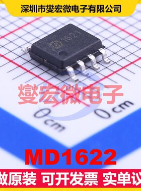 MD1622 SOP-8 双路运算放大器芯片IC