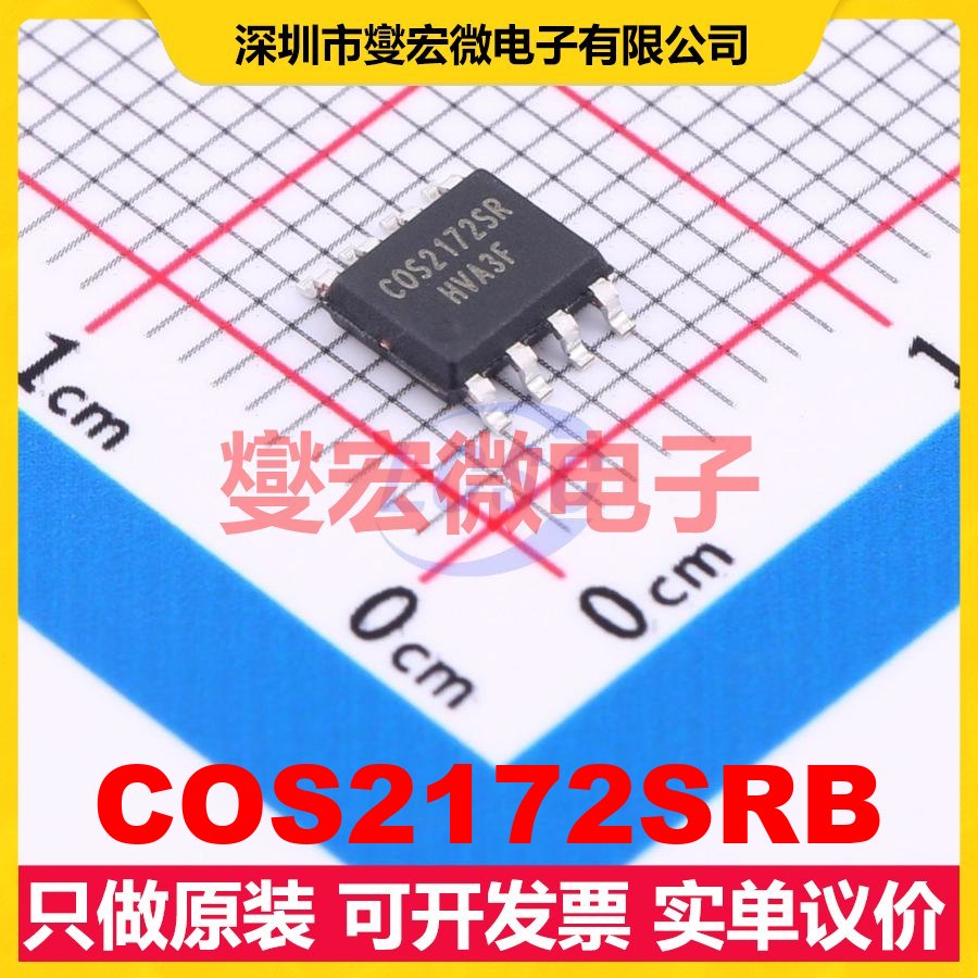 COS2172SRB SOP-8 双路运算放大器芯片IC