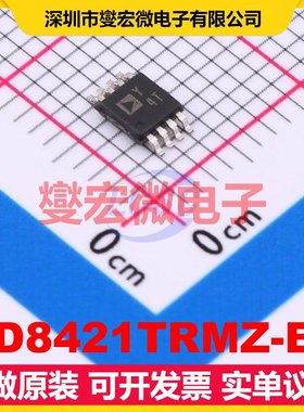 AD8421TRMZ-EP MSOP-8 单路仪表放大器芯片IC