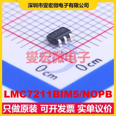 LMC7211BIM5/NOPB SOT-23-5 比较器芯片IC