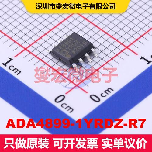 ADA4899-1YRDZ-R7 SOIC-8-EP 仪器放大器 线性 集成芯片IC