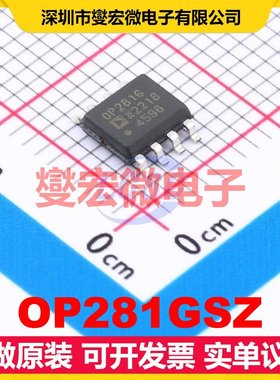OP281GSZ SOIC-8 双路运算放大器芯片IC