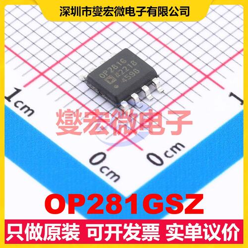 OP281GSZ SOIC-8 双路运算放大器芯片IC