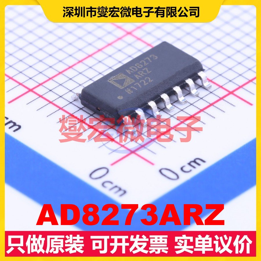 AD8273ARZ SOIC-14 双声道音频放大器芯片IC