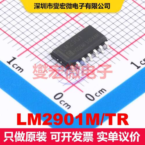LM2901M/TR SOP-14 线性比较器 线性 集成芯片IC