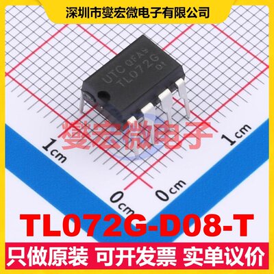 TL072G-D08-T DIP-8 运算放大器芯片IC