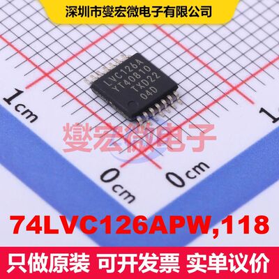 74LVC126APW,118 TSSOP-14 缓冲器/驱动器/接收器/收发器 逻辑 集