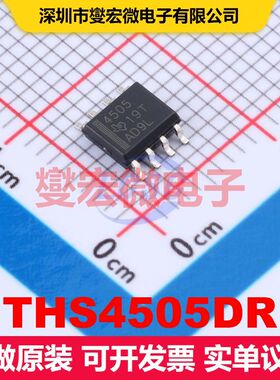 THS4505DR SOIC-8 仪器放大器 线性 集成芯片IC