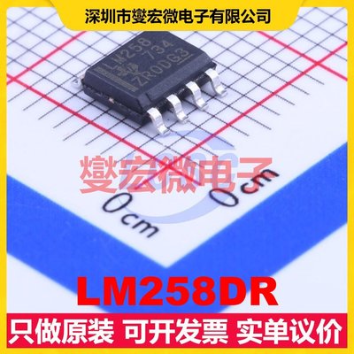 LM258DR SOIC-8 双路运算放大器芯片IC
