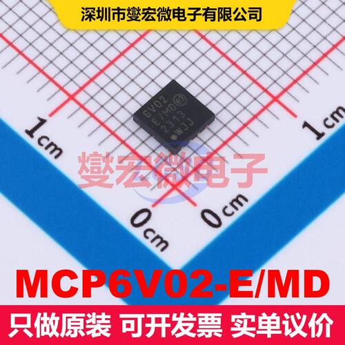 MCP6V02-E/MD DFN-8-EP(4x4) 仪器放大器 线性 集成芯片IC