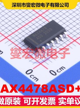 MAX4478ASD+T SO-14 四路运算放大器芯片IC