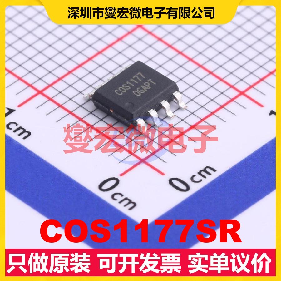 COS1177SR SOP-8 单路精密运算放大器芯片IC