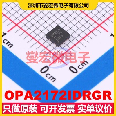 OPA2172IDRGR SON-8-EP(3x3) 双路运算放大器芯片IC