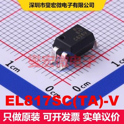 EL817SC(TA)-V SMD 晶体管输出光耦 光电耦合器 隔离芯片IC